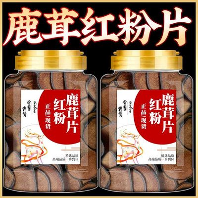 鹿茸片红粉干片正品官方旗舰店梅花鹿茸片泡水喝中药材泡酒料专用