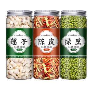 陈皮莲子红豆绿豆沙原材料广式风味绿豆粥红豆粥豆羹糖水解腻甜品