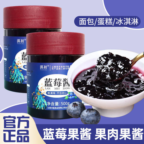 蓝莓酱果酱山药专用官方旗舰店