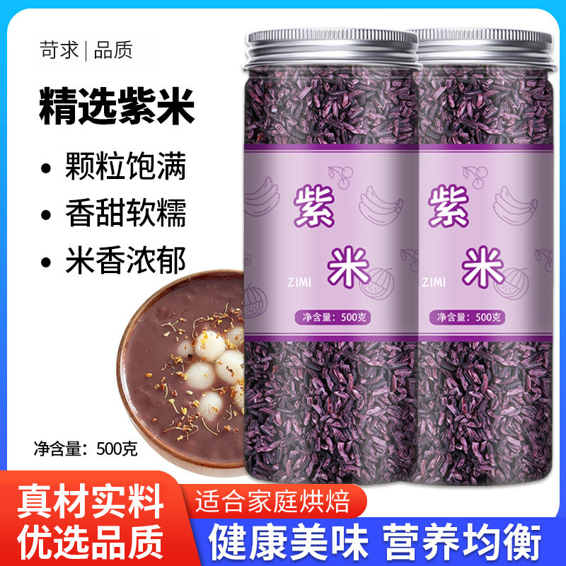 紫米官方旗舰店淄博紫米饼图片