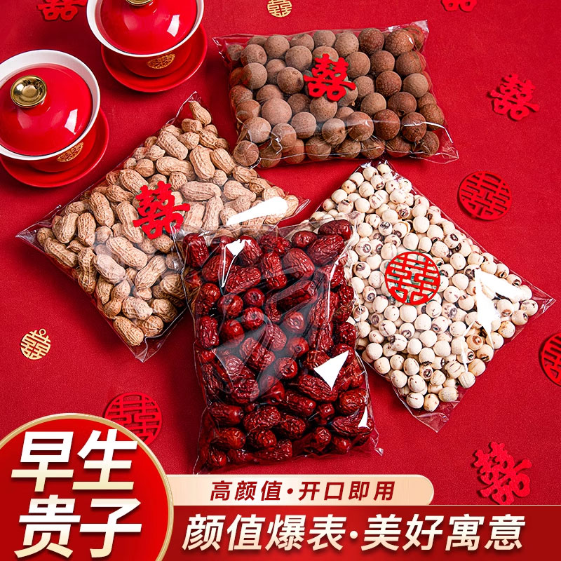 乔迁新居结婚订婚用干果组合摆件红枣桂圆花生开心果莲子官方旗舰
