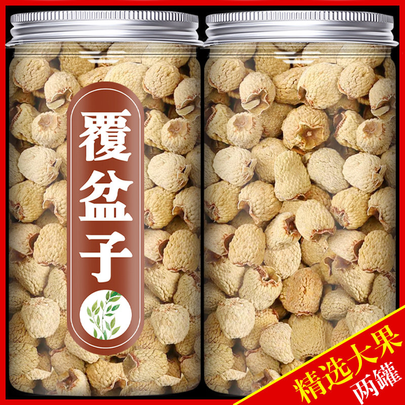 覆盆子中药材正品官方旗舰店新鲜树莓水果干桑椹茶花果茶泡水泡酒