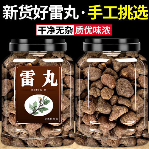 精选雷丸中药材新货正品雷实 竹林子 竹苓 雷矢正宗木莲子