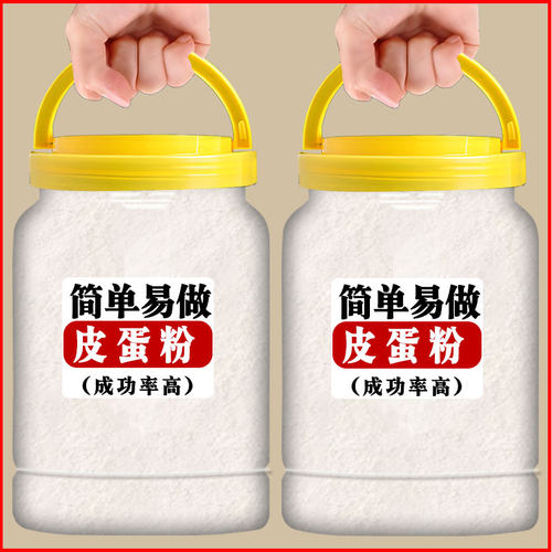 皮蛋粉商用五香无铅松花皮蛋粉家庭自制四川草木灰皮蛋粉水泡配方