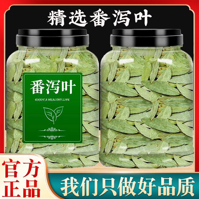 番泻叶官方旗舰店正品潘泻叶茶包便畅轻舒大肚子肠油茶番茄泄叶茶