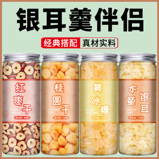 本草银耳旗舰店搭雪燕红枣桂圆枸杞银耳冰糖焖烧杯伴侣非王蓉同款
