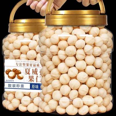 夏威夷果仁原味官方旗舰店新货大粒颗奶油味坚果干果烘焙休闲零食