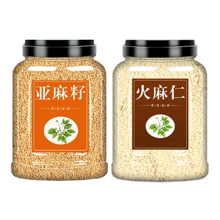 亚麻籽火麻仁抖音同款三轻汤原材料膳食餐去壳火麻仁中药材泡水喝