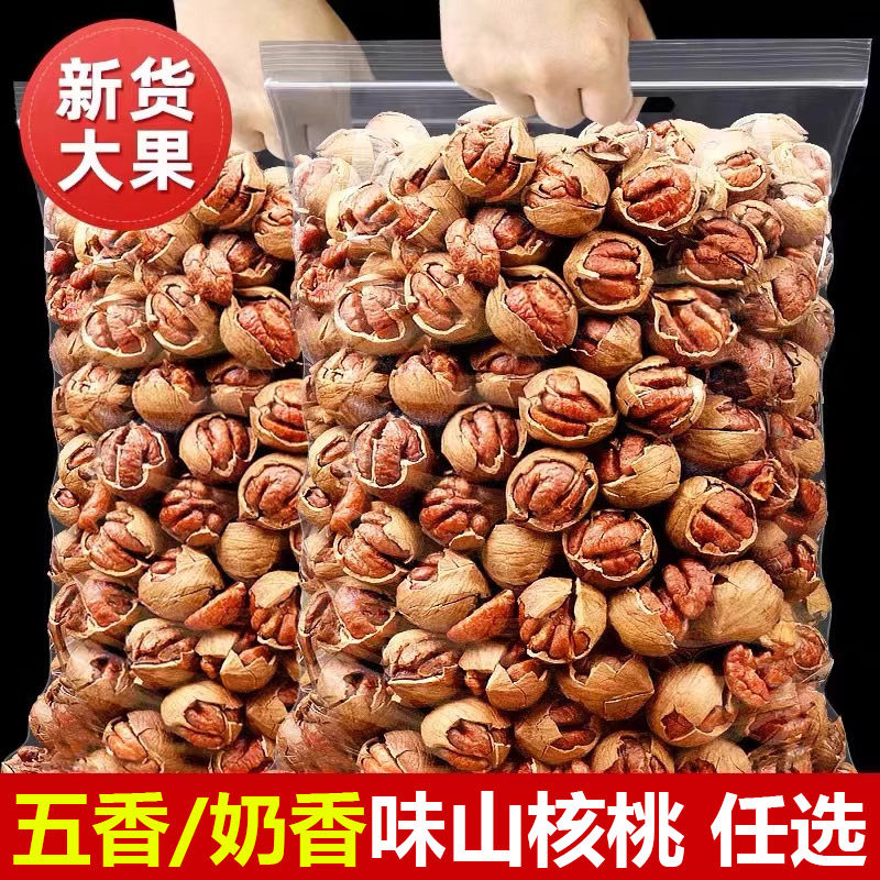 山核桃2025新货临安手剥原味小核桃小胡桃炒货坚果零食官方旗舰店