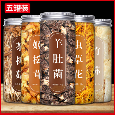 排骨滋补菌菇汤料包云南菌菇