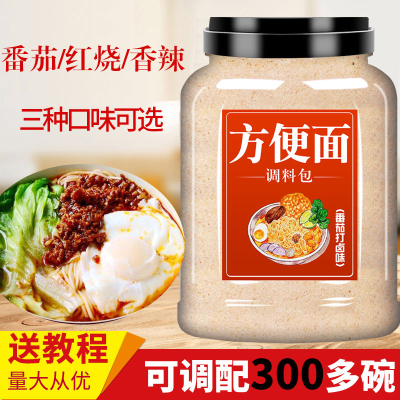 方便面调料包番茄香辣味