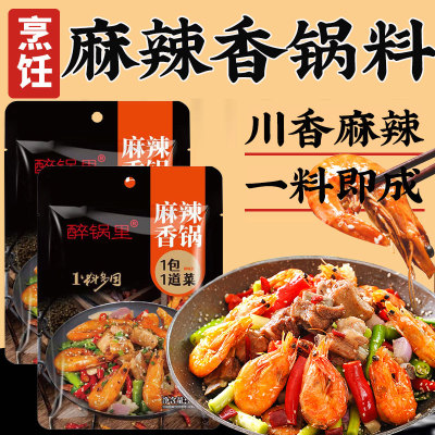 麻辣香锅酱料调料香辣小龙虾川味干锅酱麻辣拌面专用炒料火锅底料