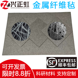 镍纤维毡钛纤维毡不锈钢毡PEM扩散层AEM电极ALK电解水制氢扩散层