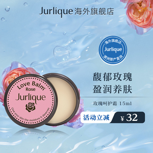 Jurlique/茱莉蔻玫瑰呵护霜15ml锁水保湿滋润修护霜缓解干燥便携