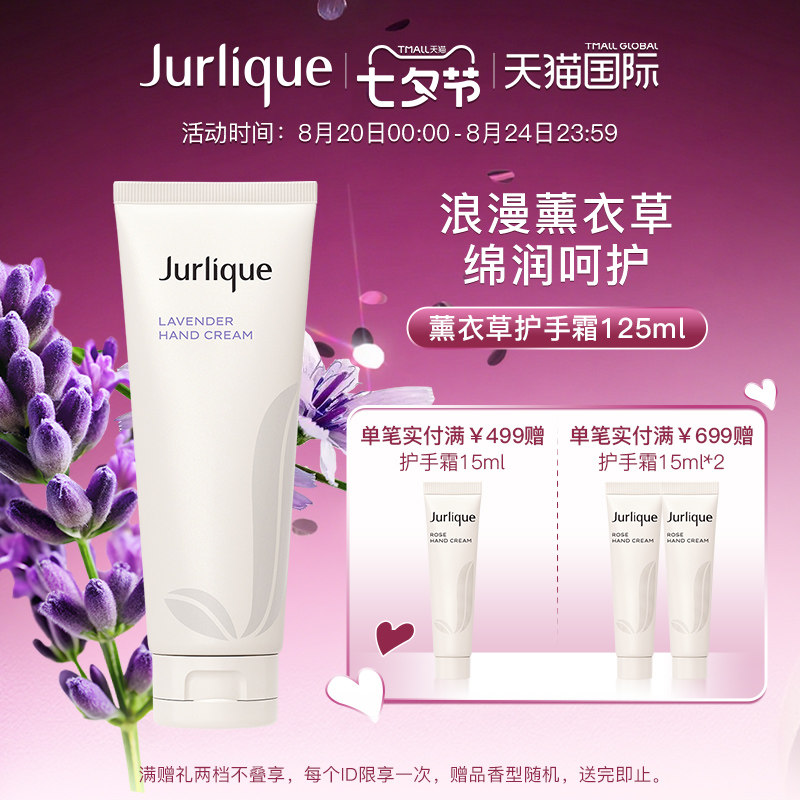 ����Ϧ���Jurlique/����ޢ޹�²ݻ���˪125ml����ʪ�ǻ���