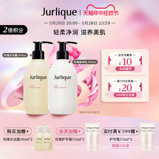 Jurlique 茱莉蔻玫瑰沐浴露身体润肤乳套装 618狂欢节 护理