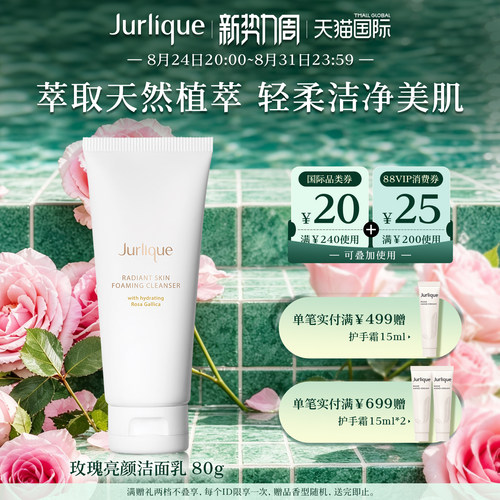 温和洁净 柔润沁肤