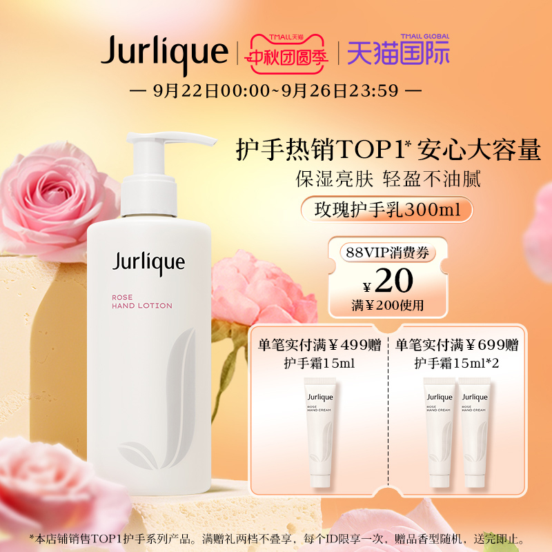 天然花萃  细腻“手”护