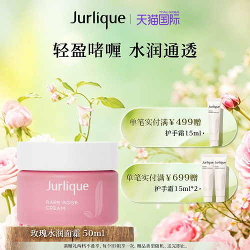 Jurlique/茱莉蔻玫瑰水润