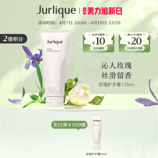 Jurlique 五一狂欢节 茱莉蔻玫瑰护手霜125ml呵护双手细嫩补水