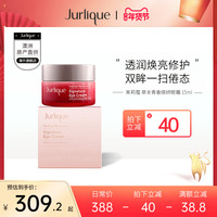 Jurlique/茱莉蔻草本青春焕妍眼霜紧致淡纹提亮眼周精华眼霜15ml