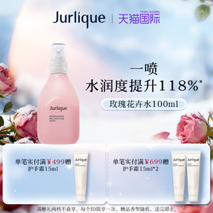 茱莉蔻玫瑰衡肤花卉水喷雾100ml沁润 Jurlique 官方正品