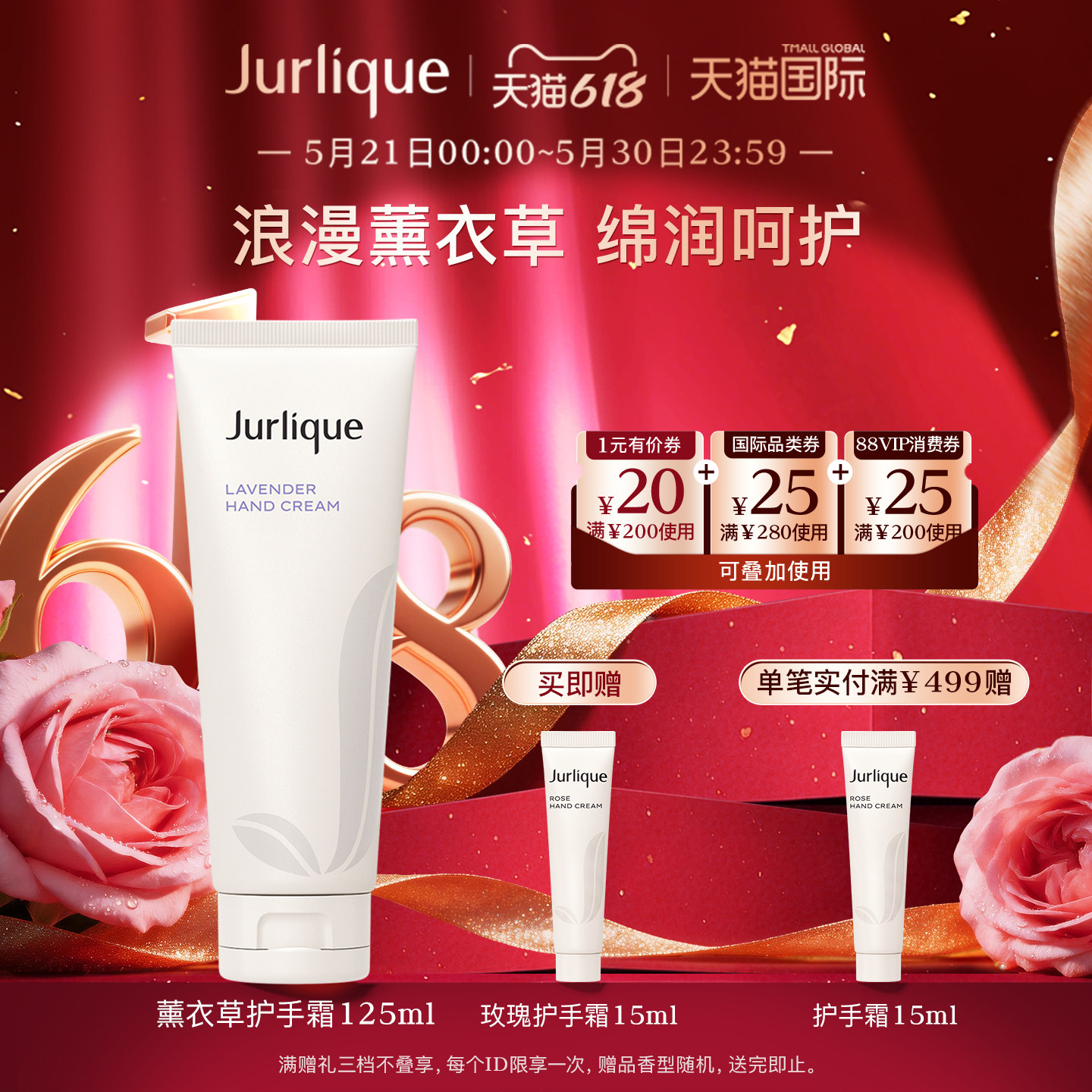 【618狂欢】Jurlique/茱莉蔻薰衣草护手霜125ml滋润保湿呵护