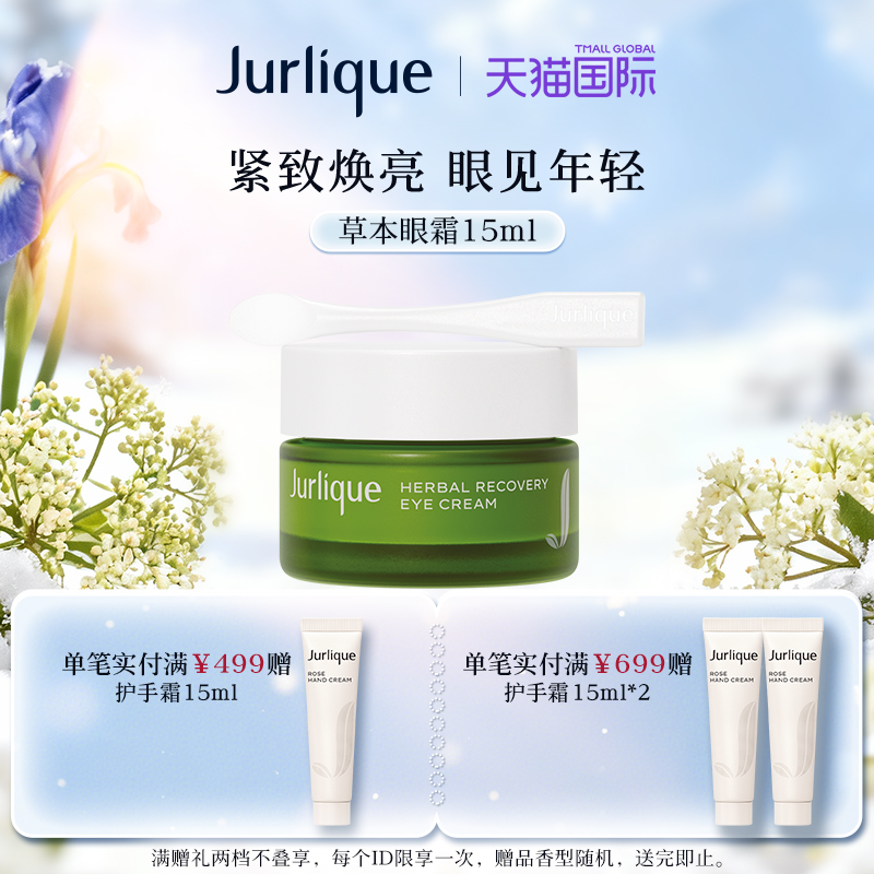 明眸抚纹 眼见年轻