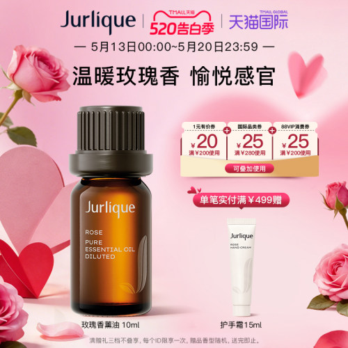 玫瑰香薰油滋润滋养润滑