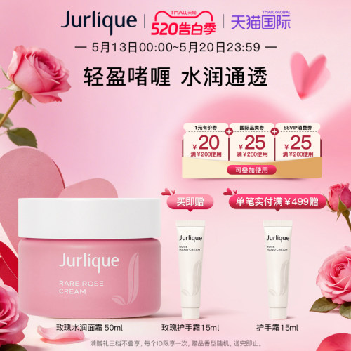 Jurlique/茱莉蔻玫瑰水润