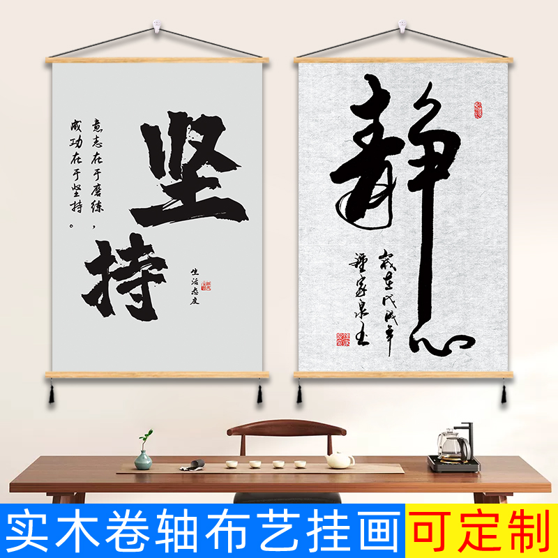 实木挂画免打孔墙画书房中式字画