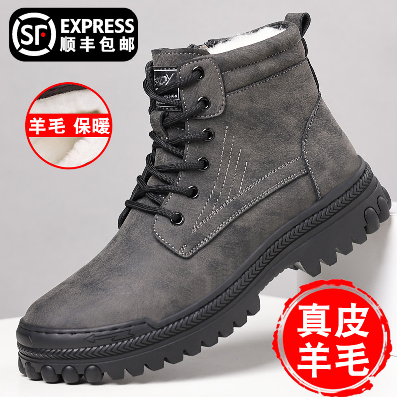 马丁靴男款2025冬季加绒保暖真皮羊毛高帮皮鞋雪地靴东北大棉鞋男