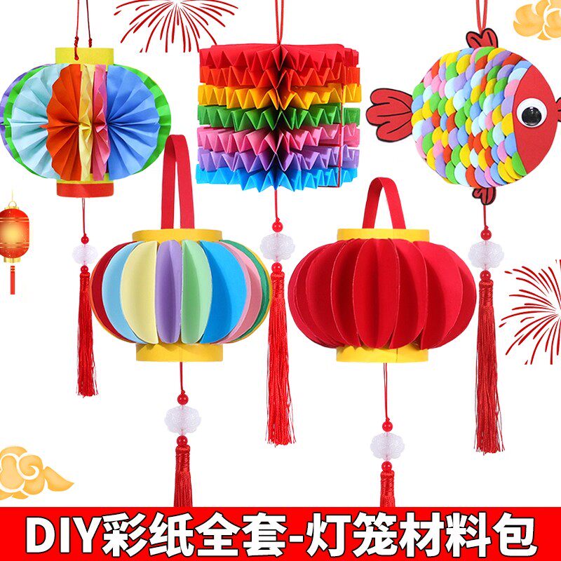 中国风新年元旦中秋灯笼卡纸diy制作手工材料全套儿童创意材料包