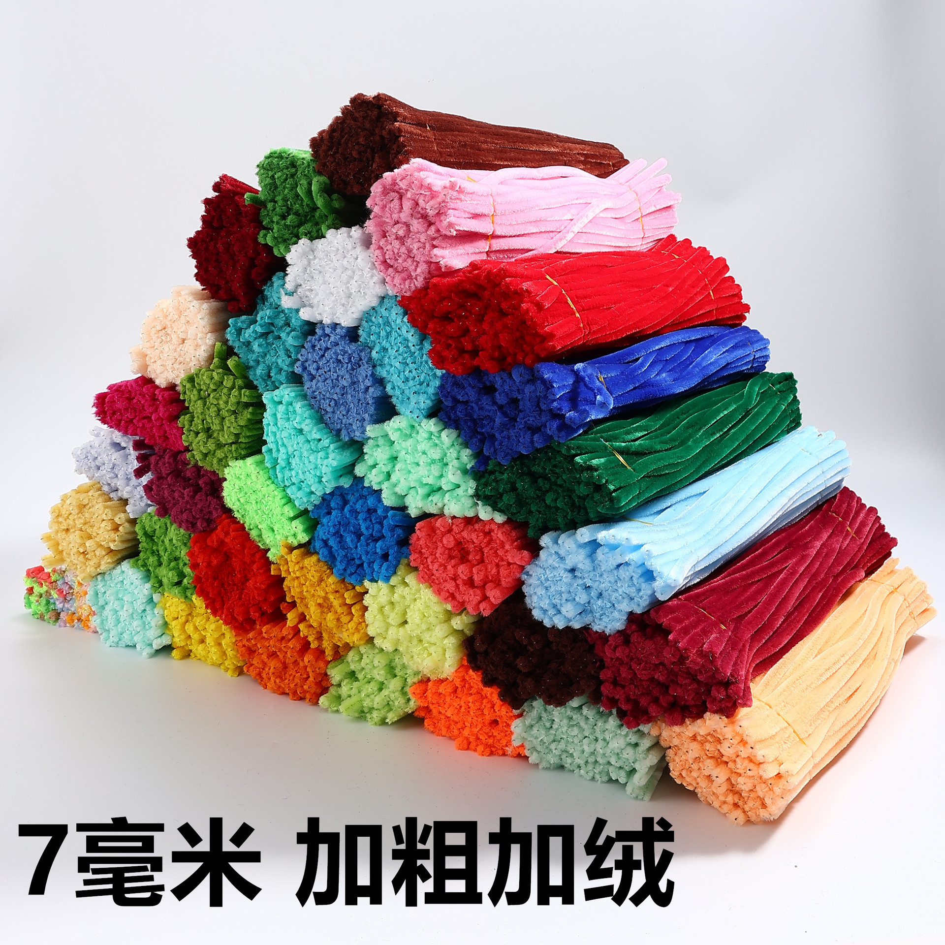 儿童益智马卡龙加粗加绒扭扭棒