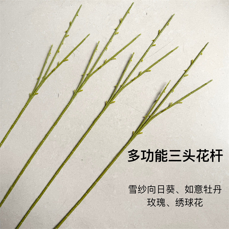 仿真多功能花杆三头花杆雪纱向日葵杆如意牡丹绣球手工制作材料