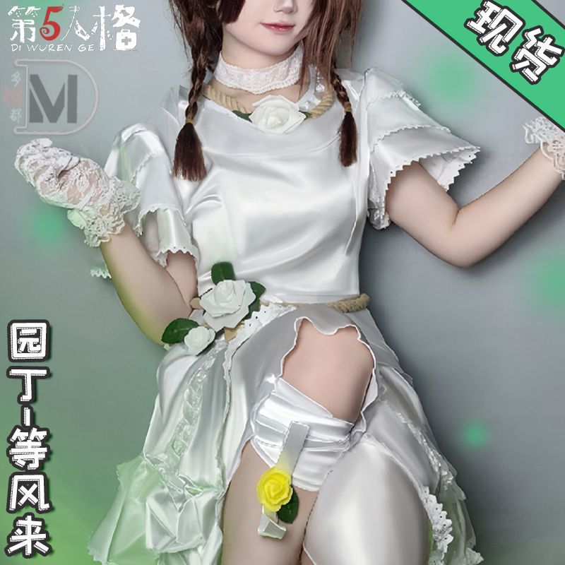 园丁等风来cos连衣裙第五
