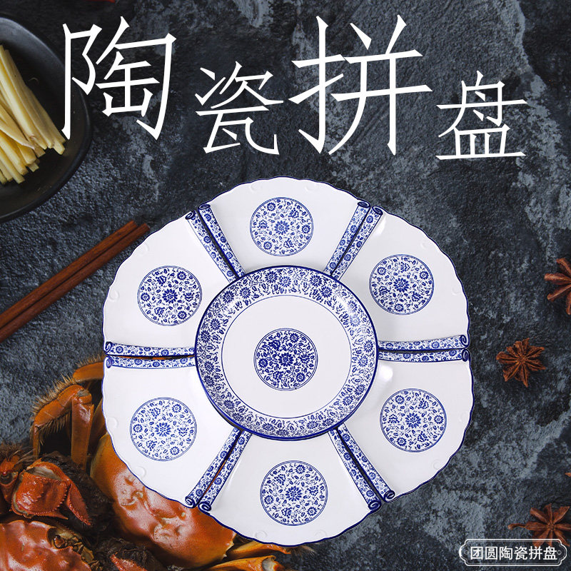 青花瓷聚餐陶瓷商用圆形