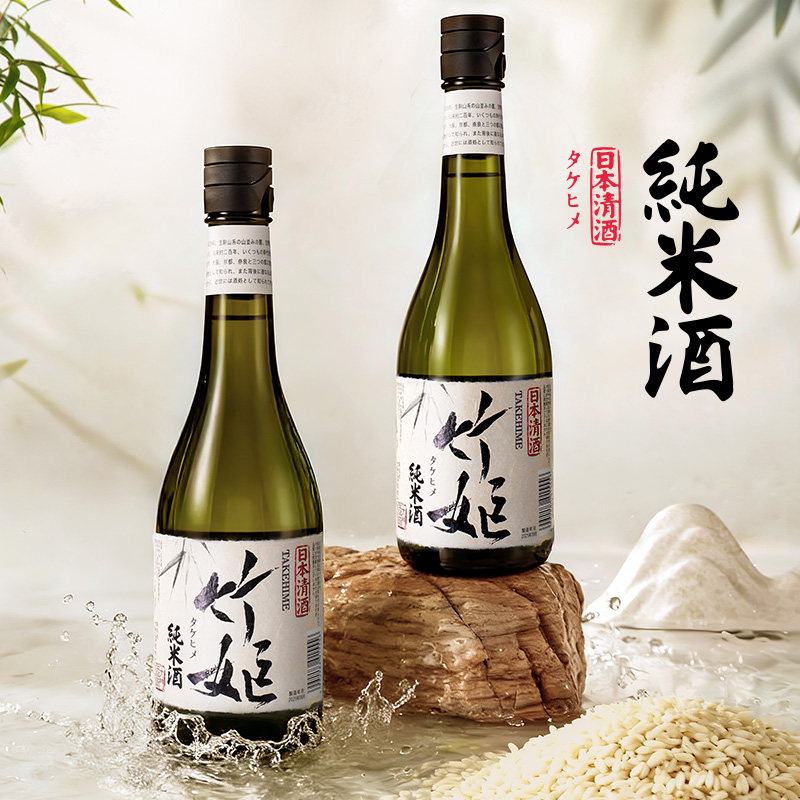 日本原瓶进口清酒低度纯米酒15度日式洋酒微醺720ml礼盒装送礼酒