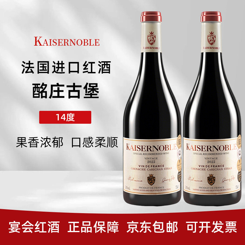 红酒干红葡萄酒法国进口750mlx6瓶礼盒14度古堡宴会婚庆红酒批发