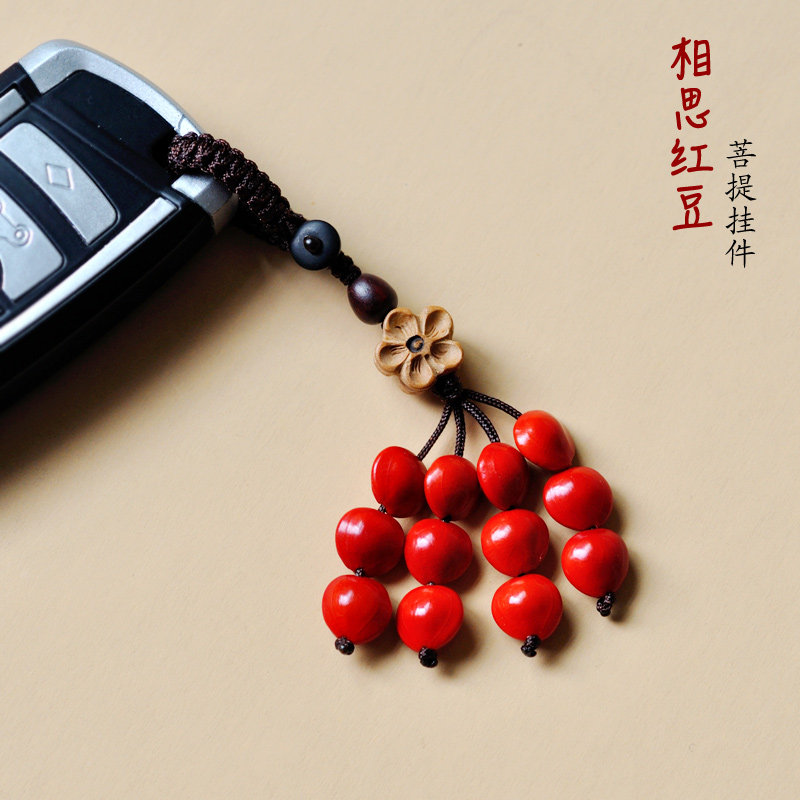 天然相思豆菩提车钥匙扣挂件桃木平安手机链包包u盘挂饰创意礼品