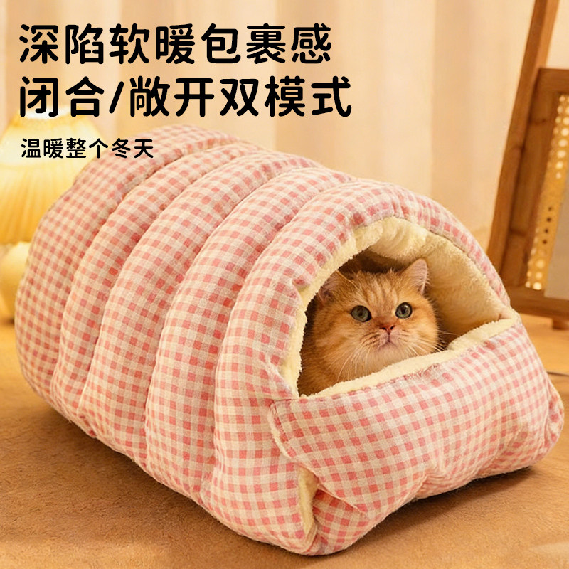 猫窝冬加厚保暖半封闭式可拆洗加绒四季通用猫狗通用窝猫床幼猫窝,宠物/宠物食品及用品,猫窝/屋/帐篷/沙发,淘宝优惠券,粉丝福利购,淘宝优惠卷