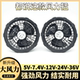 空调衣服风扇配件风扇衣服专用5V7.4V12V24V36伏工作服风扇衫 风扇