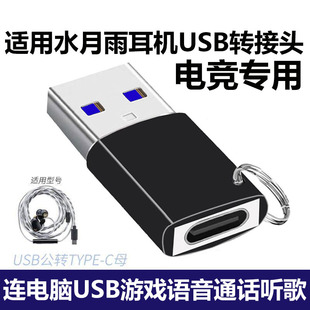 FreeDSP CDSP耳麦连电脑高清音质转换器 C转USB转换器夸克2Quark2 适用水月雨竹2DSP耳机连接电脑转接头TYPE