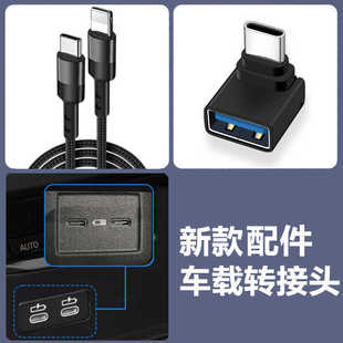 适用2026新款丰田卡罗拉锐放亚洲龙车载TypeC转USB充电线转换器U盘转接头苹果carplay投屏pd快充数据线转接线