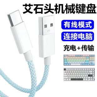 MG68磁轴机械键盘8K传输线TYPE 适用艾石头NA87 MG75Pro FE87 C充电线 FE104机械键盘连接电脑USB数据线ZN87