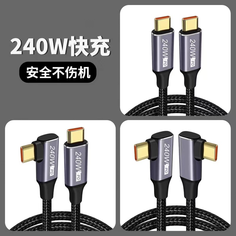 适用魅族双弯头typec充电线