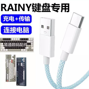 适用WOB RAINY75铝坨坨客制化机械键盘连电脑USB数据线Rainy75RT无线键盘8K连接线Typec充电线雨75rt加长2米