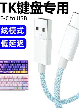 适用ATK68 V3 HE电竞磁轴键盘连电脑USB数据线A87 RS6Ultra V100 EDGE60/63HE大师版机械键盘传输Typec充电线