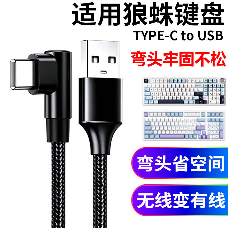适用AULA狼蛛机械键盘电脑航插线图片