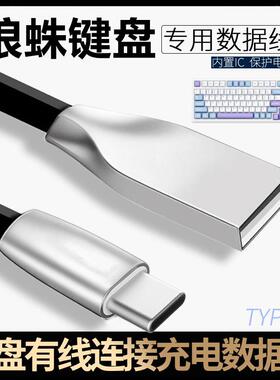 适用AULA狼蛛F99Pro F98Pro机械键盘连USB电脑数据线F87pro F75 F98pro充电线无线键盘电脑连接线Typec电源线